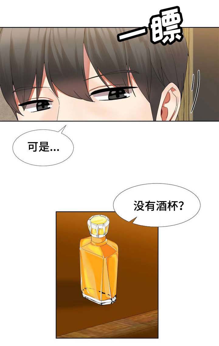 五夫人漫画,第1章：第一次见面2图
