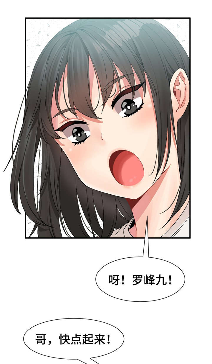 五夫人漫画,第5章：任务1图