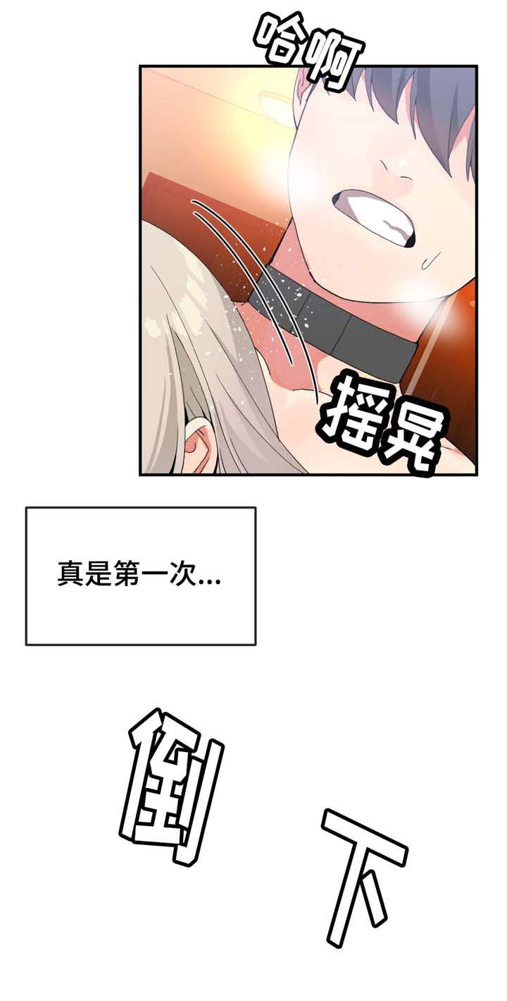 五夫人漫画,第20章：消失5图