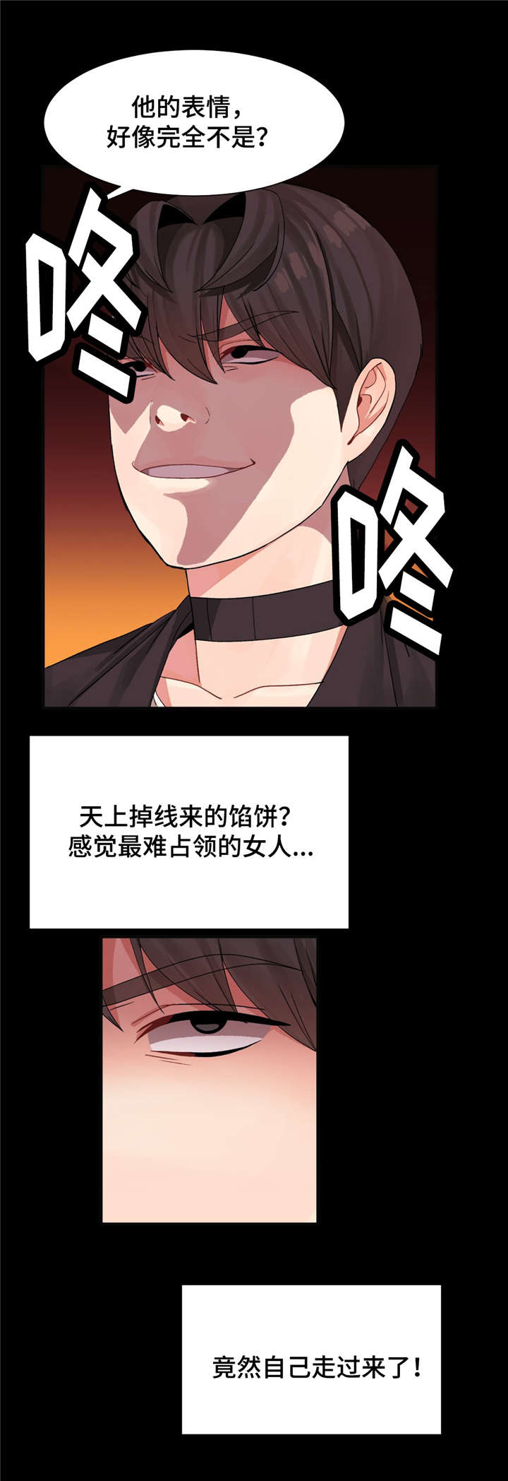 五夫人漫画,第15章：送上门2图