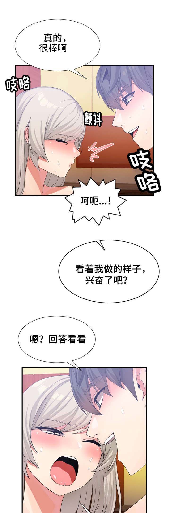 五夫人漫画,第28章：快来1图