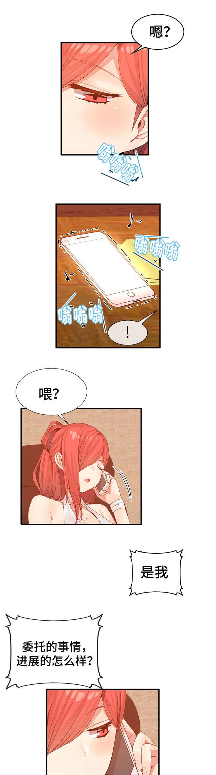 五夫人漫画,第24章：3个3图