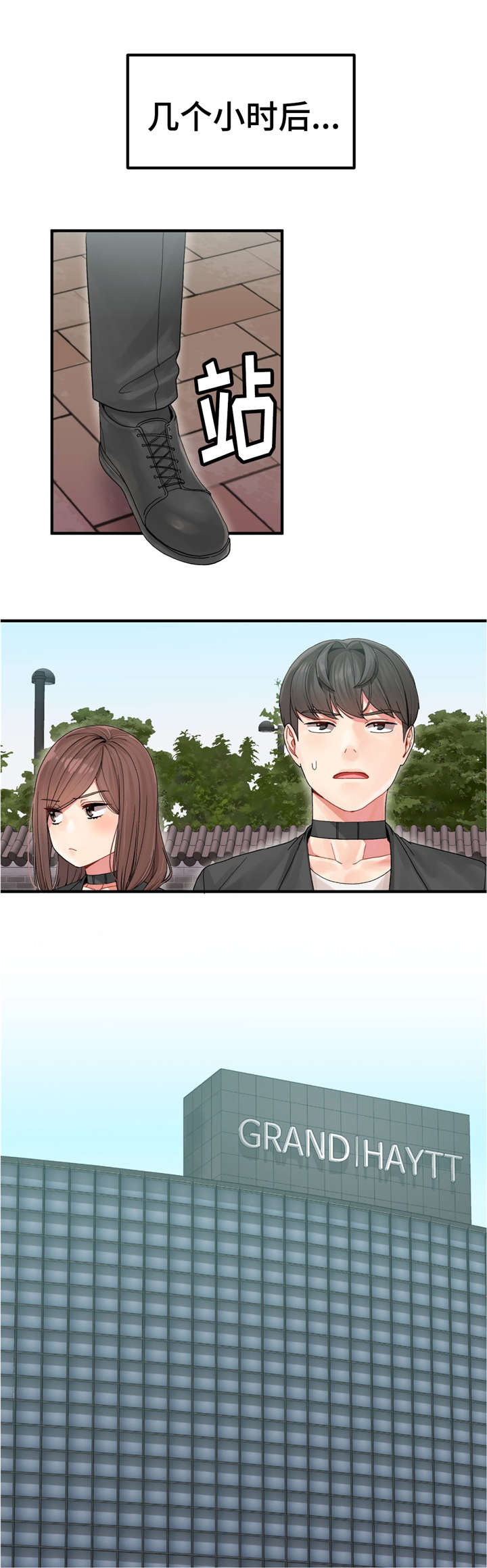 五夫人漫画,第6章：目标5图