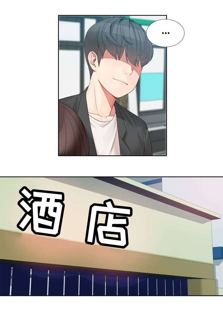 五夫人漫画,第2章：陪酒先生1图