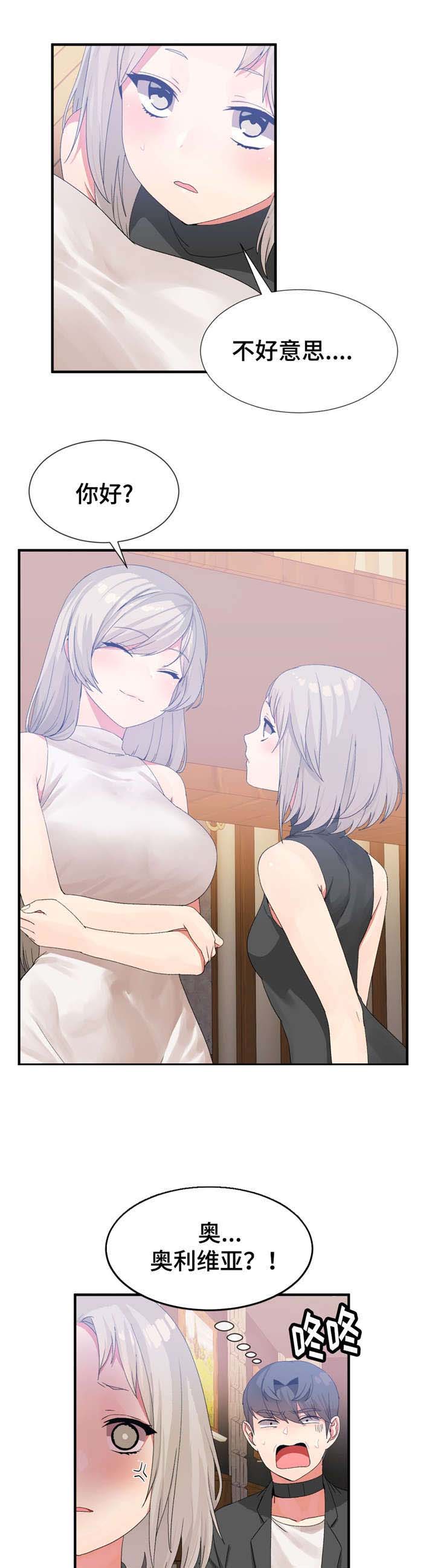 五夫人漫画,第25章：骂人的水平1图