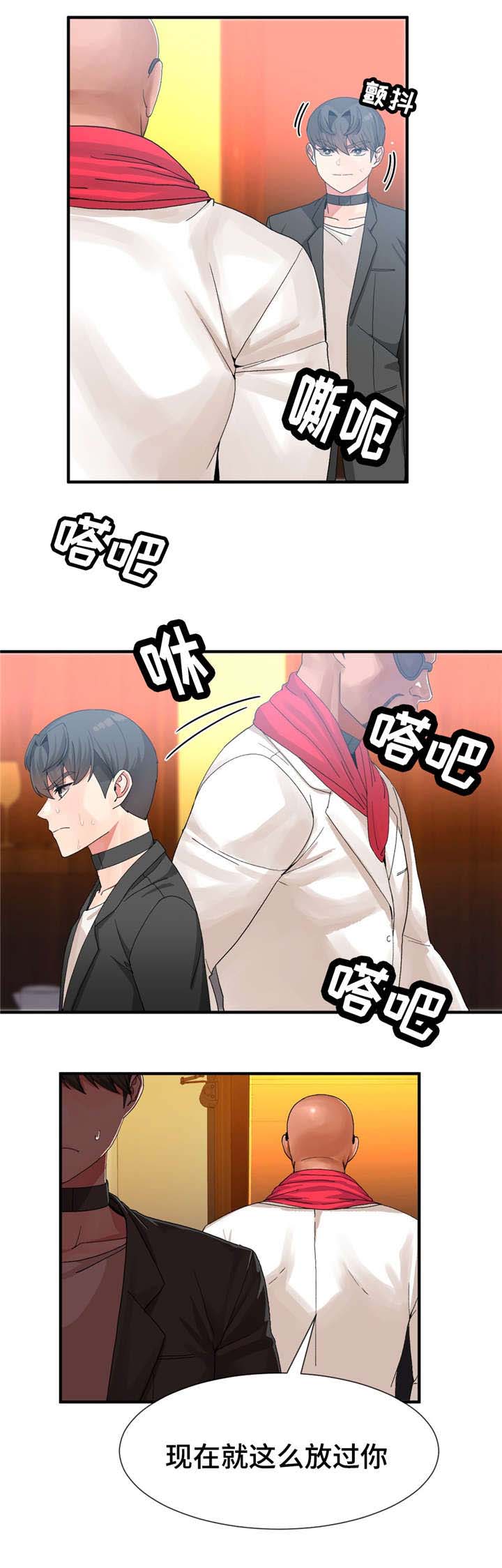 五夫人漫画,第21章：救出1图