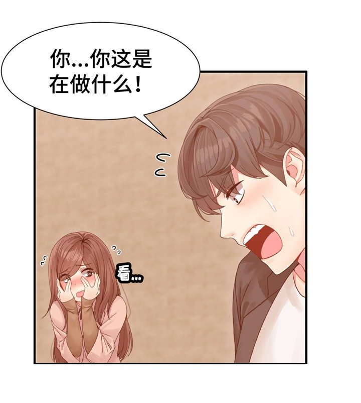 五夫人漫画,第4章：你的选择2图