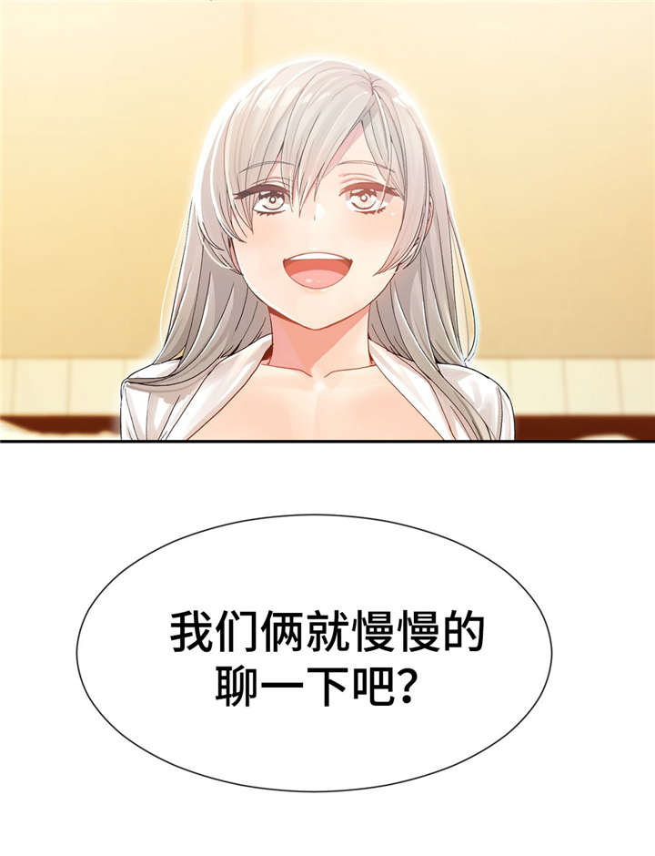 五夫人漫画,第16章：慢慢聊4图