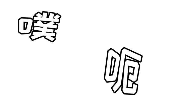 五夫人漫画,第20章：消失3图