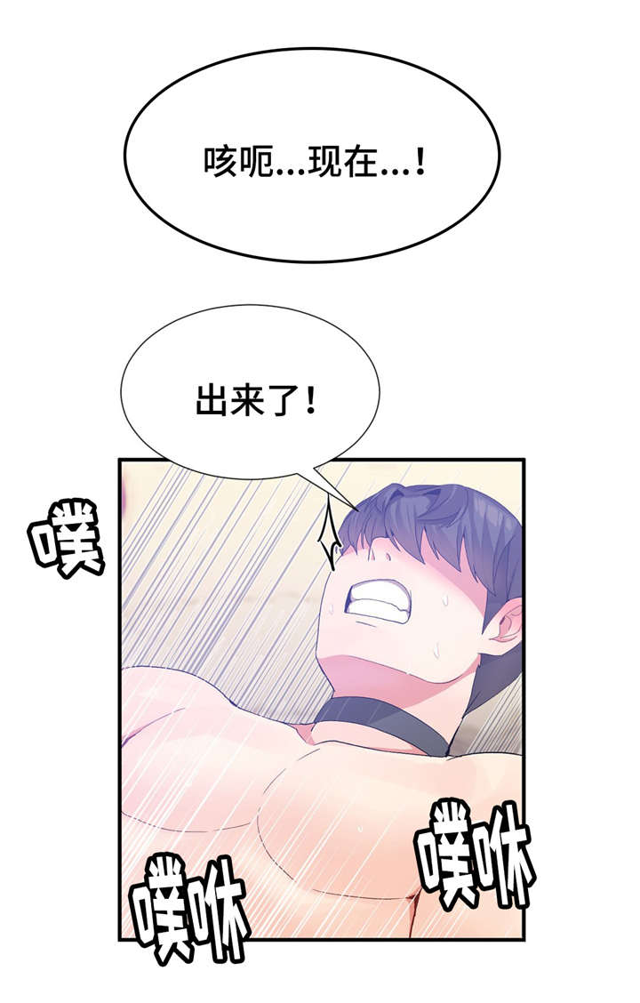 五夫人漫画,第31章：药效4图