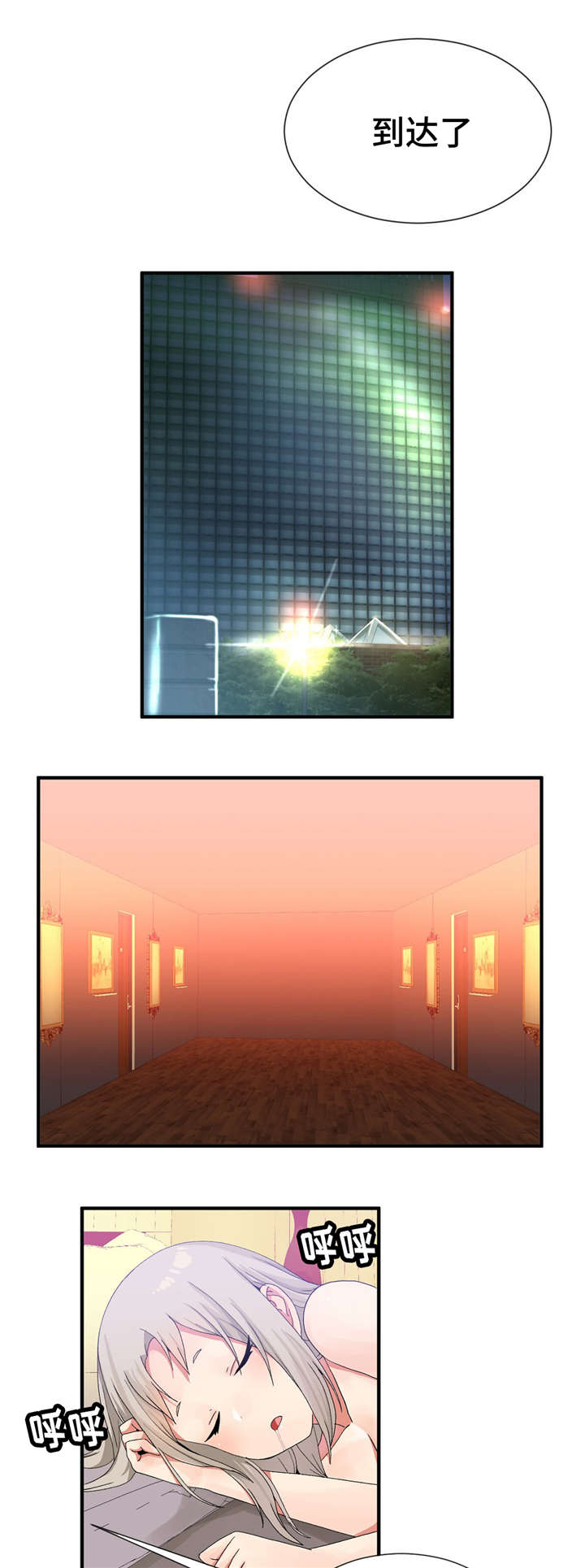 五夫人漫画,第33章：单独聊聊4图