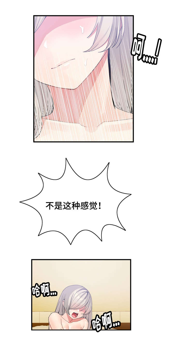 五夫人漫画,第23章：等级1图