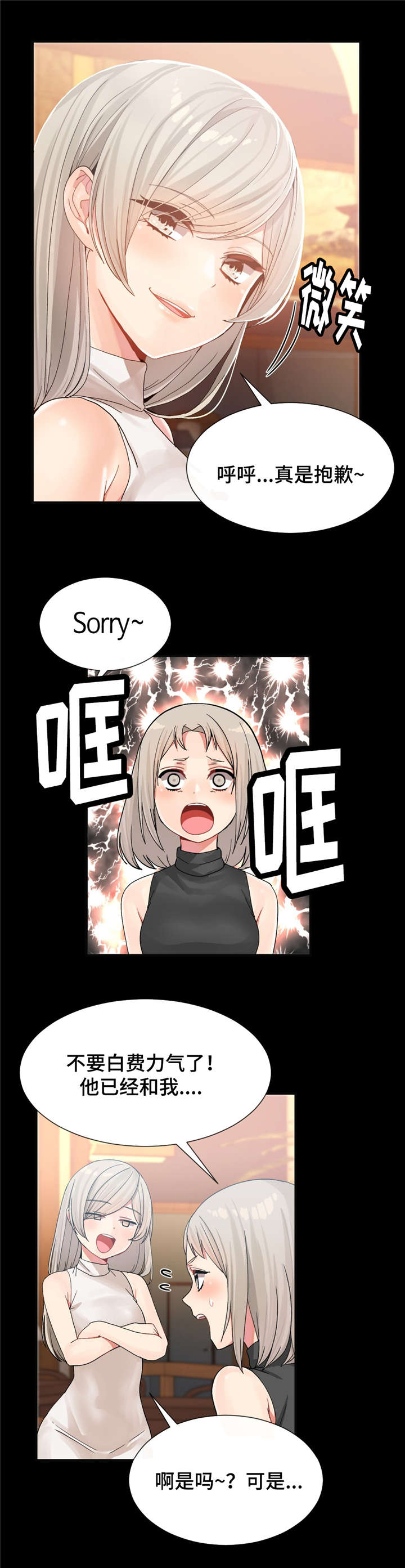 五夫人漫画,第15章：送上门1图