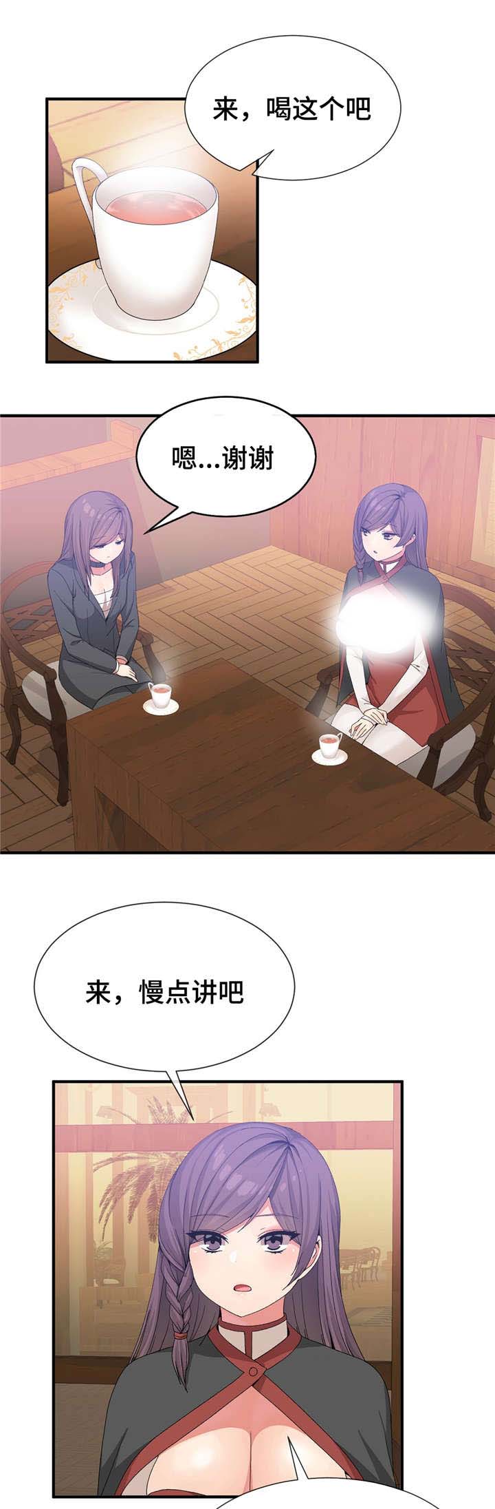 五夫人漫画,第32章：监视着5图