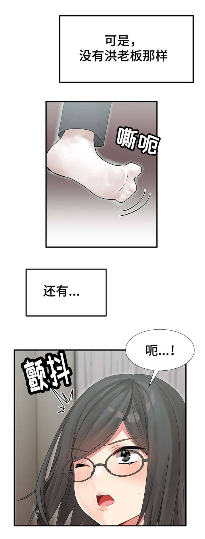 五夫人漫画,第10章：宴会的目的5图