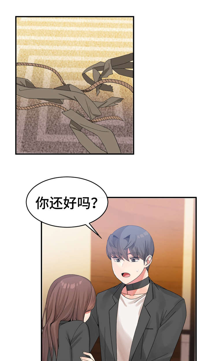 五夫人漫画,第21章：救出3图