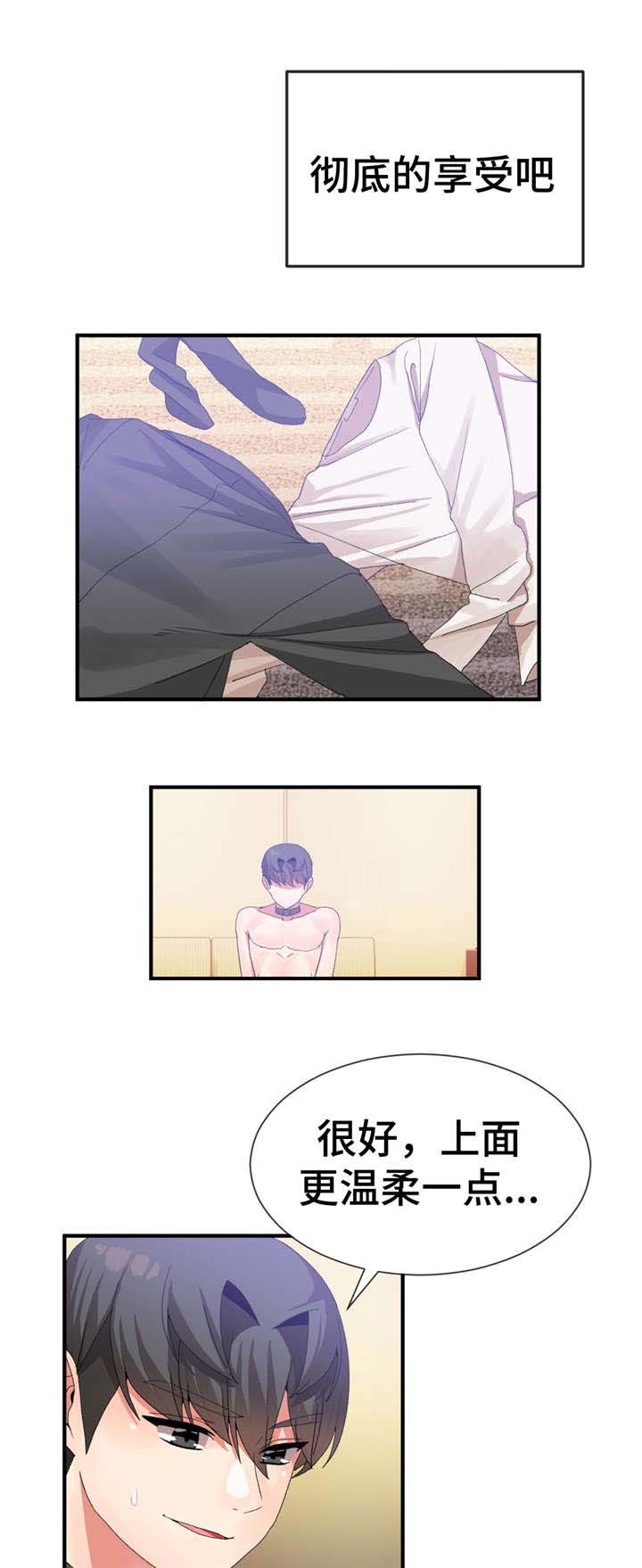 五夫人漫画,第27章：一起4图