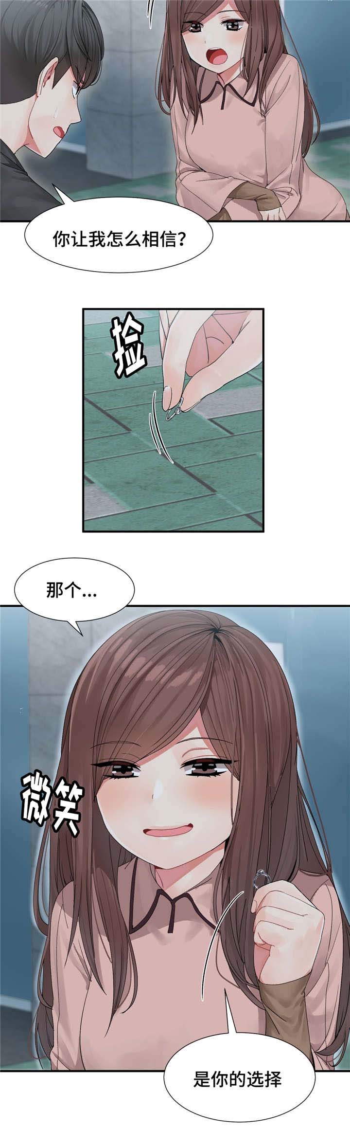 五夫人漫画,第3章：带你挣钱5图