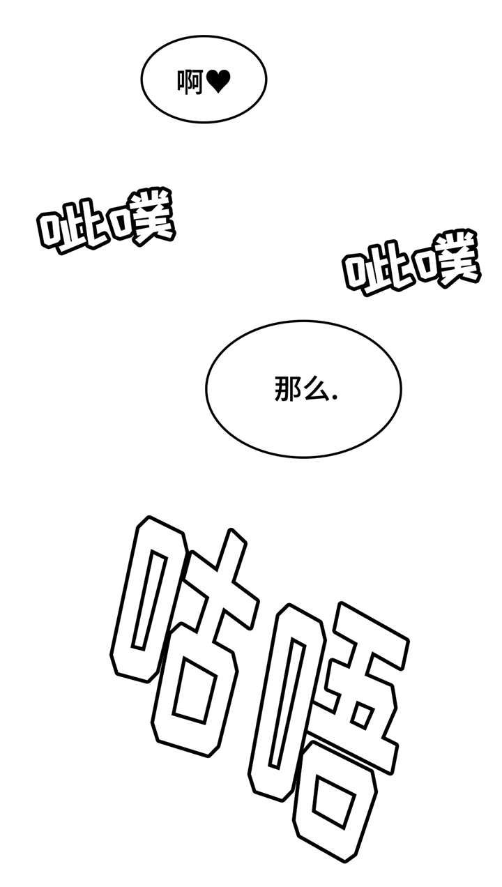 五夫人漫画,第28章：快来5图