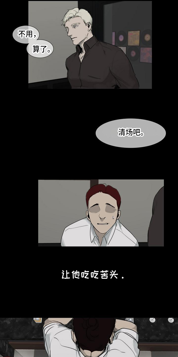 罪恶的快乐漫画,第3章：没意思1图