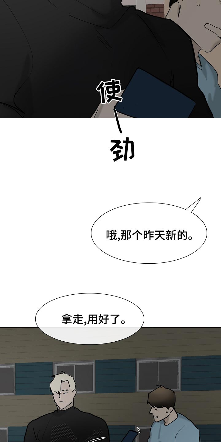 罪恶的快乐漫画,第35章：见到他就来气1图