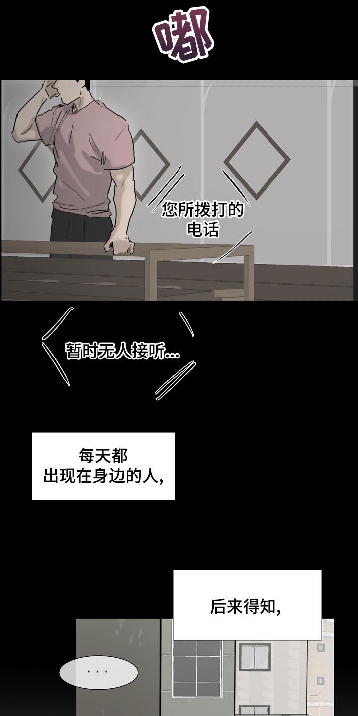 罪恶的快乐漫画,第31章：查询5图