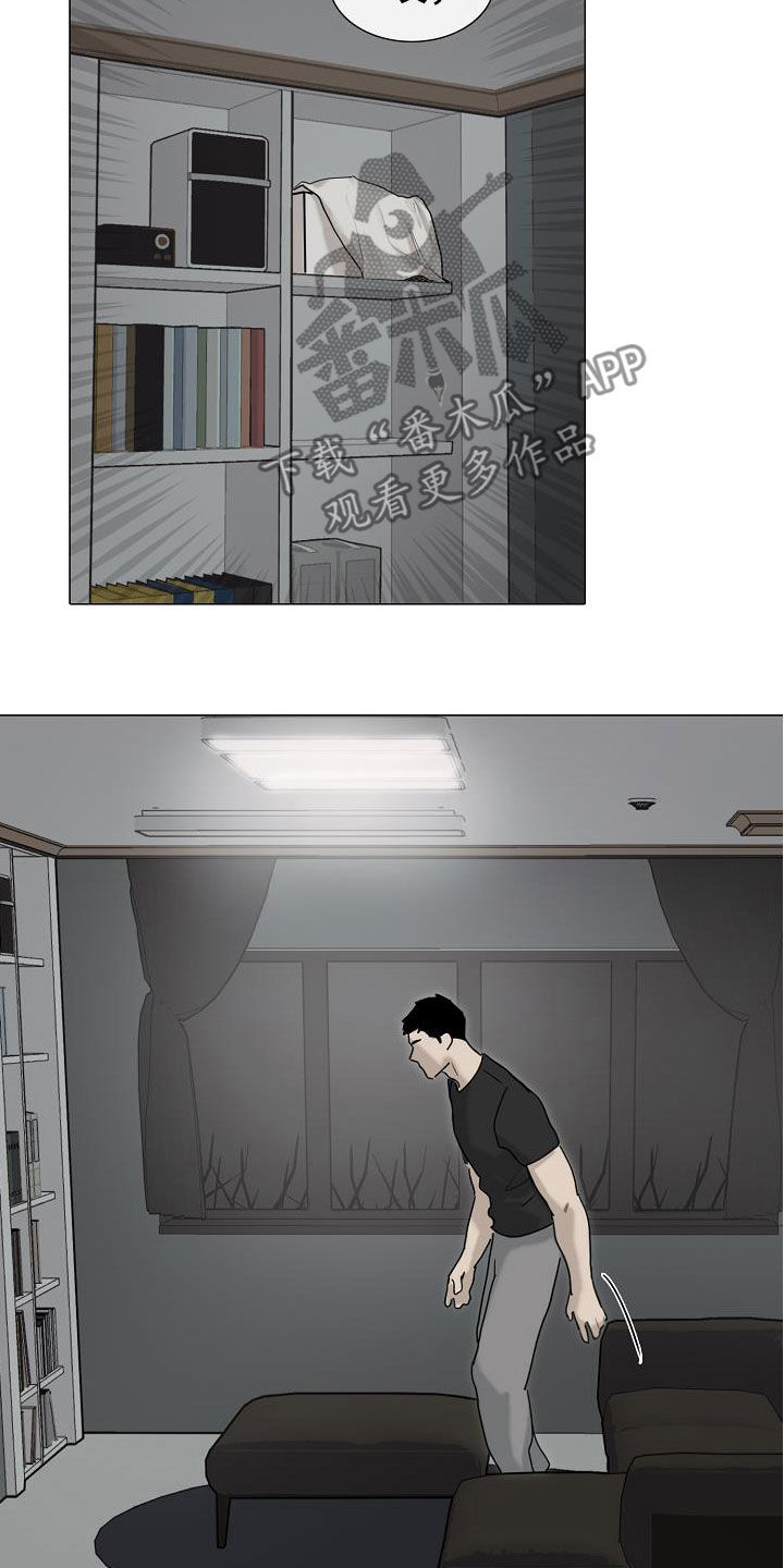 罪恶的快乐漫画,第16章：没用的东西1图