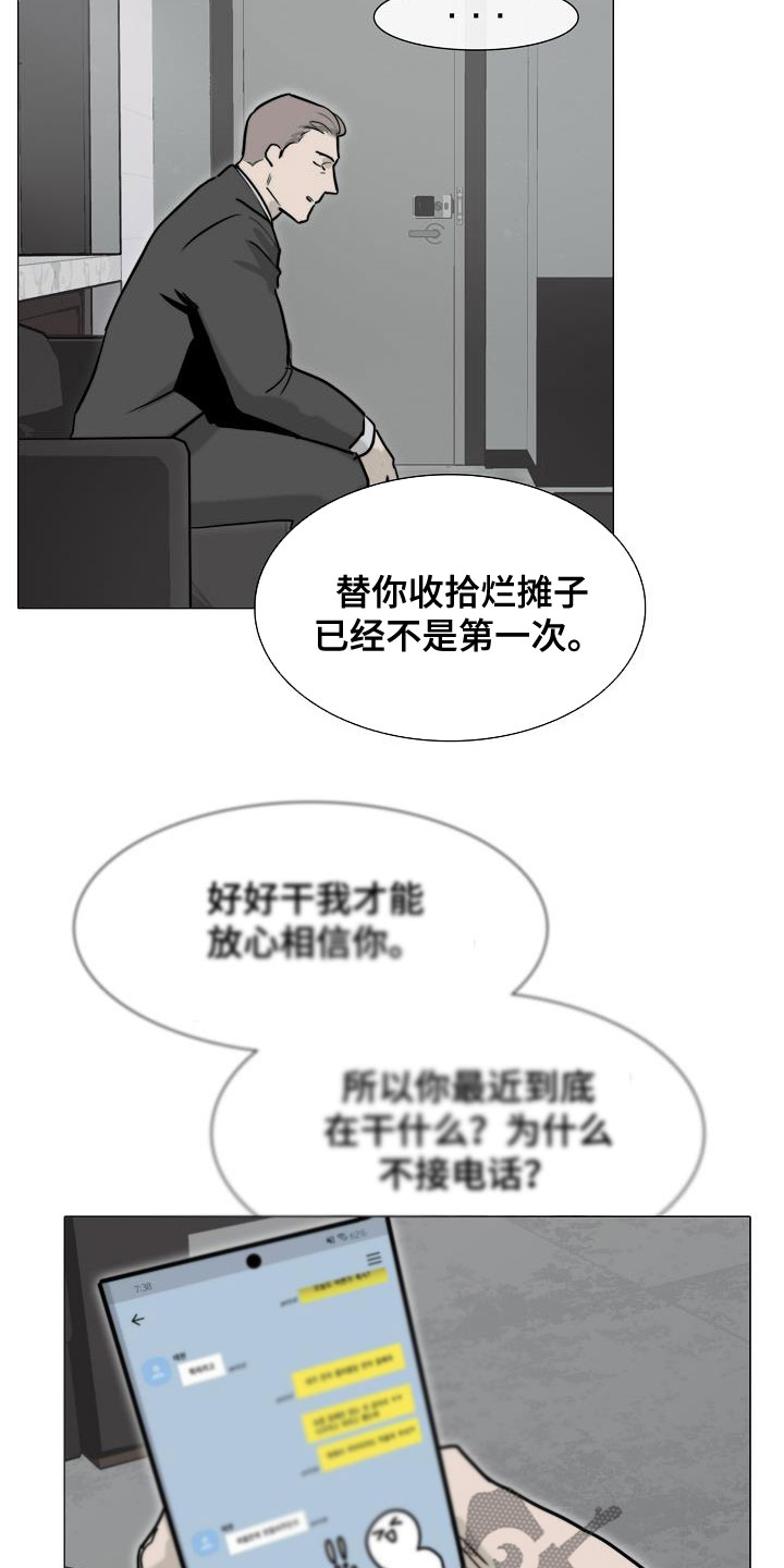 罪恶的快乐漫画,第15章：搜查2图