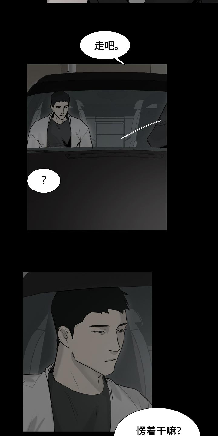 罪恶的快乐漫画,第22章：无法理解5图