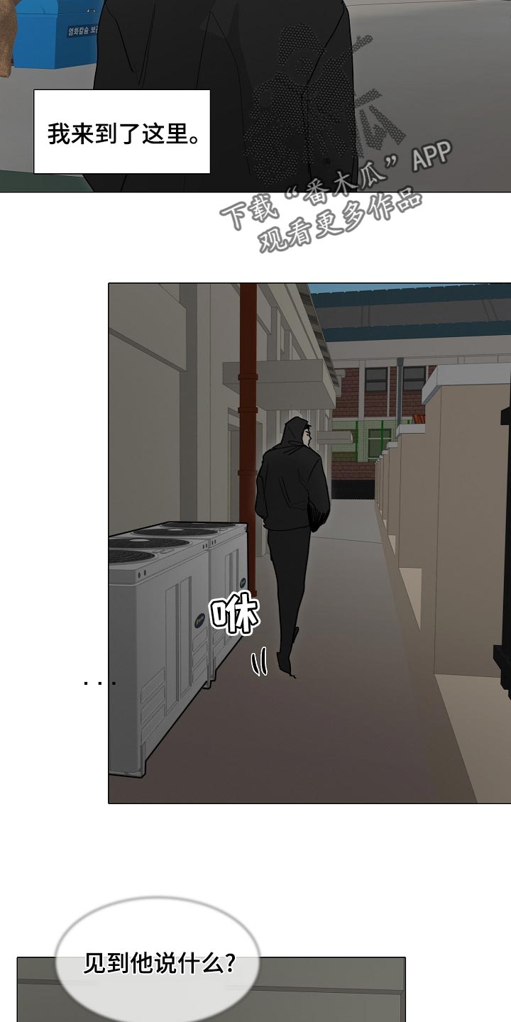 罪恶的快乐漫画,第31章：查询5图