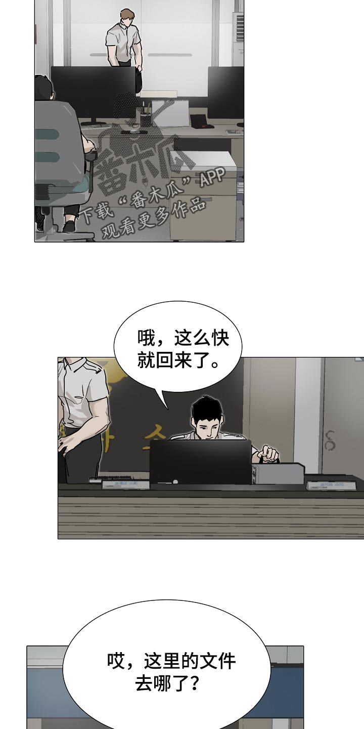罪恶的快乐漫画,第25章：早知道偷听了2图