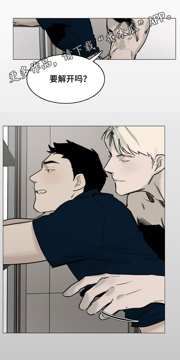 罪恶的快乐漫画,第14章：来气1图