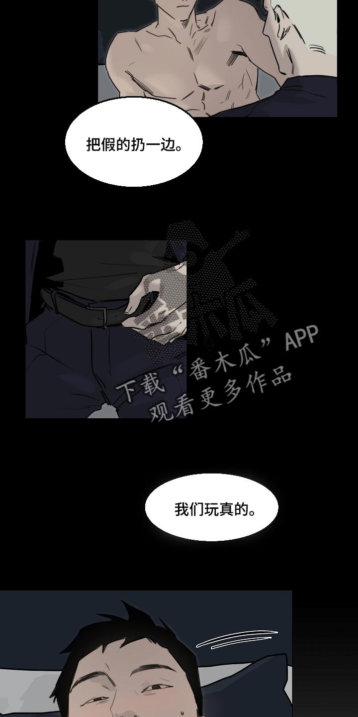 罪恶的快乐漫画,第19章：最后一次4图