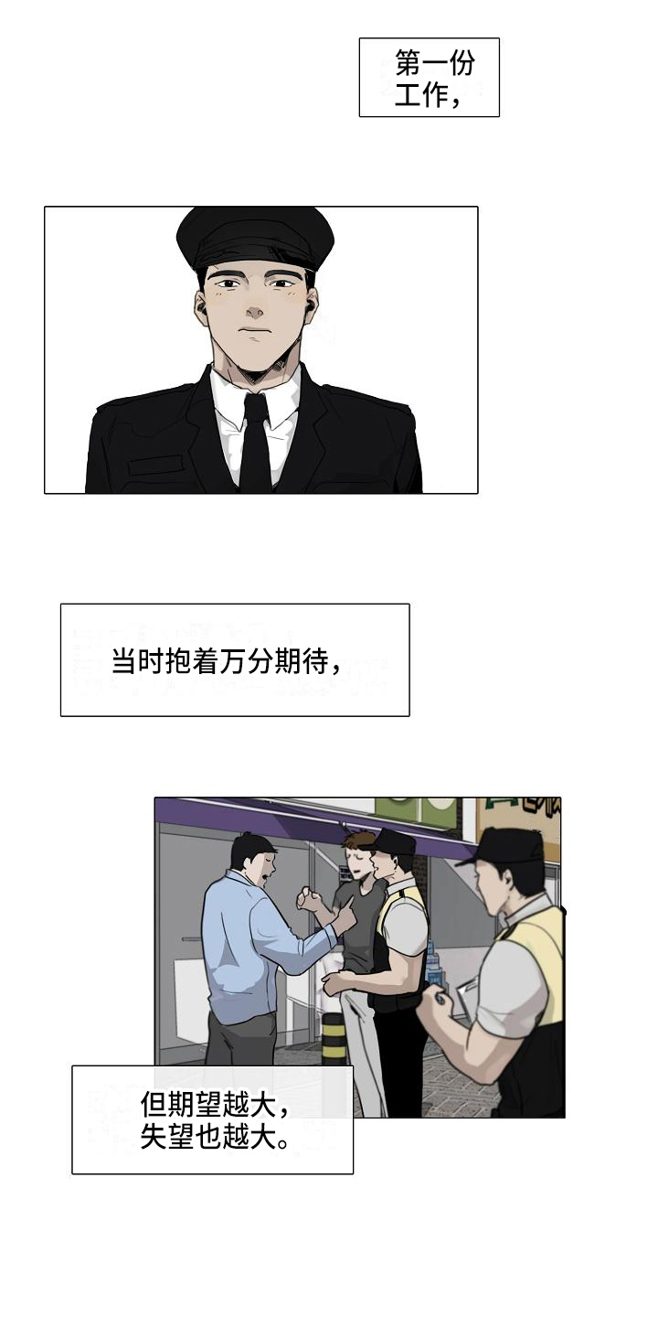 罪恶的快乐漫画,第2章：好处1图