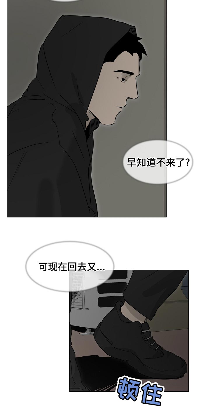 罪恶的快乐漫画,第31章：查询1图