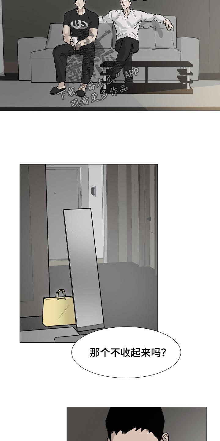 罪恶的快乐漫画,第23章：我要你回答5图