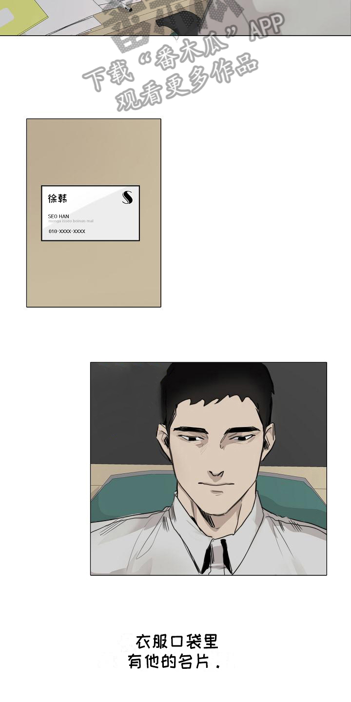 罪恶的快乐漫画,第6章：找上门5图