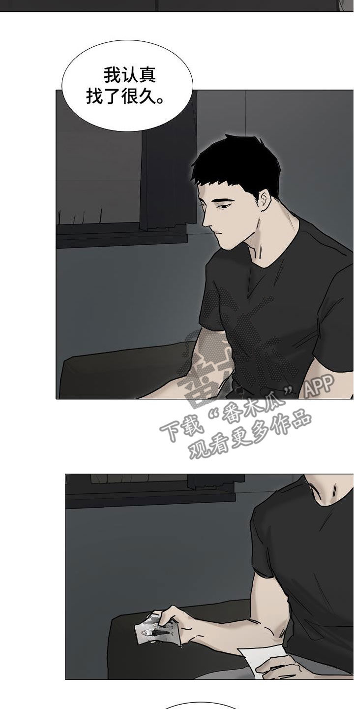 罪恶的快乐漫画,第16章：没用的东西2图