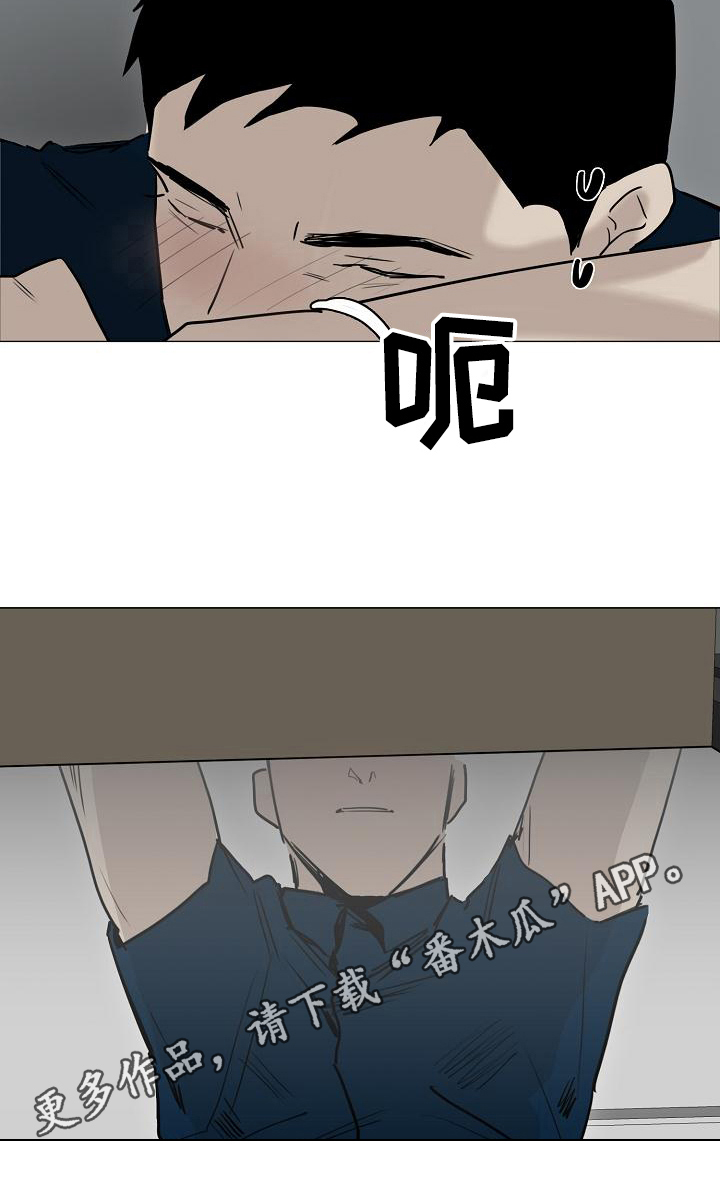 罪恶的快乐漫画,第13章：答应5图
