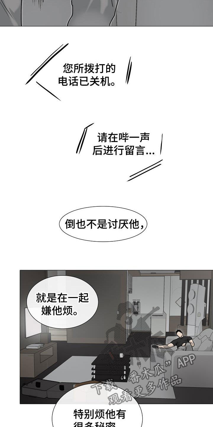 罪恶的快乐漫画,第17章：打脸2图