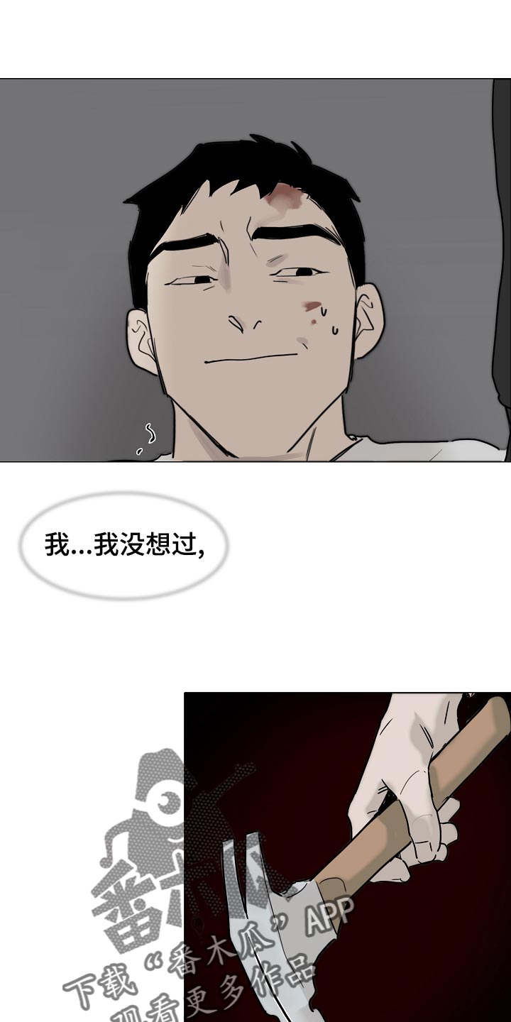 罪恶的快乐漫画,第35章：见到他就来气2图