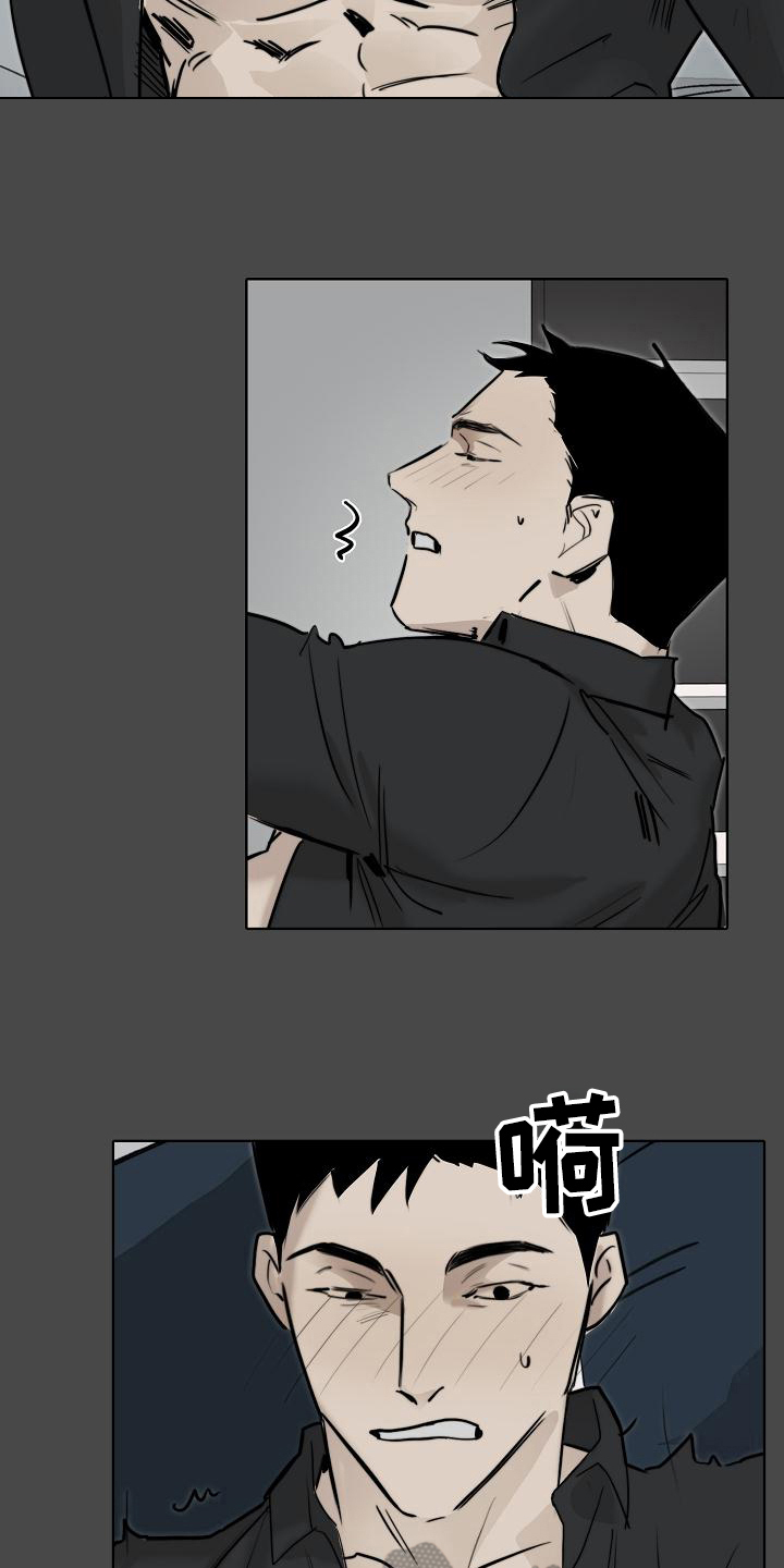 罪恶的快乐漫画,第10章：不放手5图