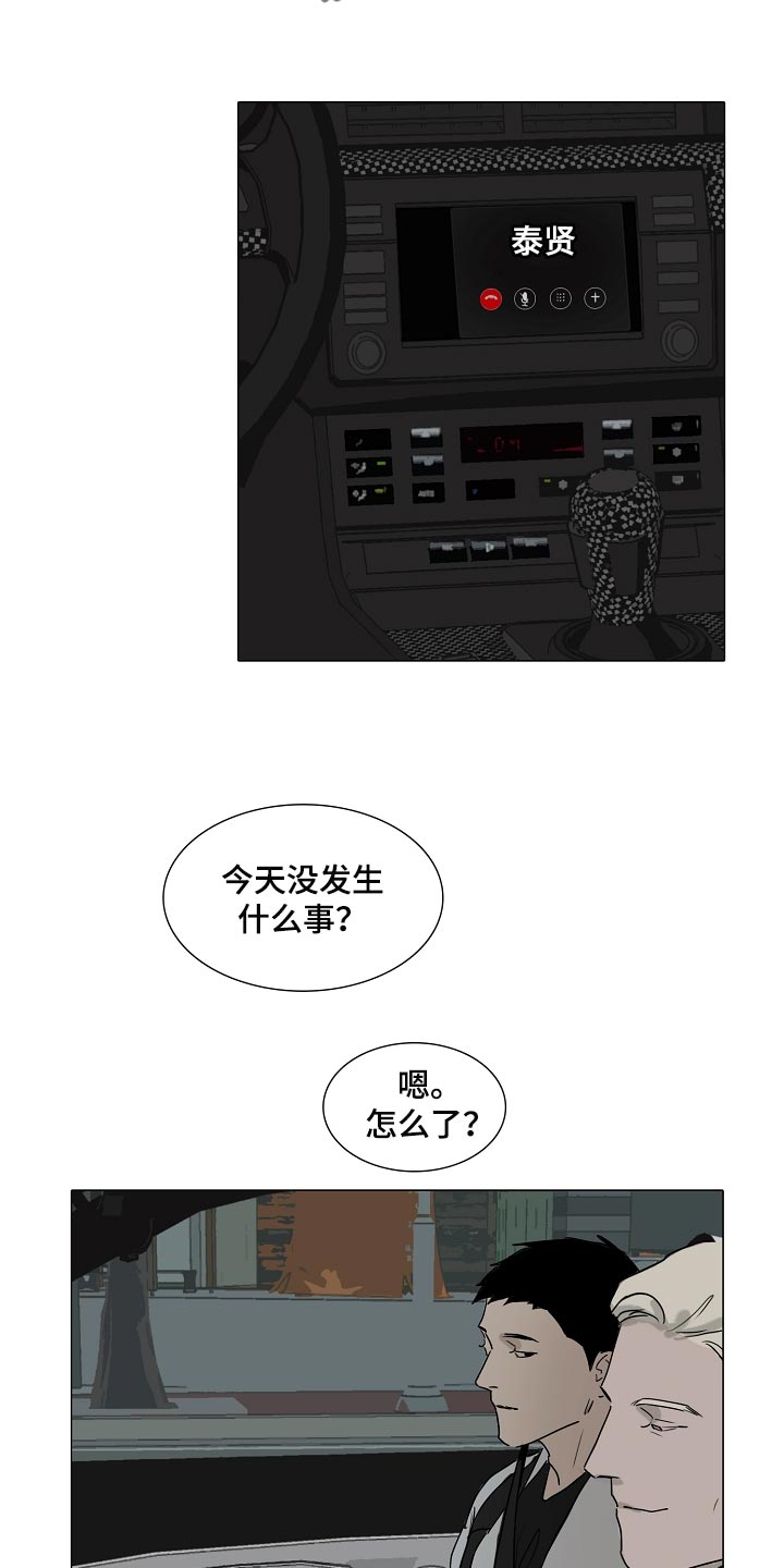 罪恶的快乐漫画,第21章：你可以期待一下4图