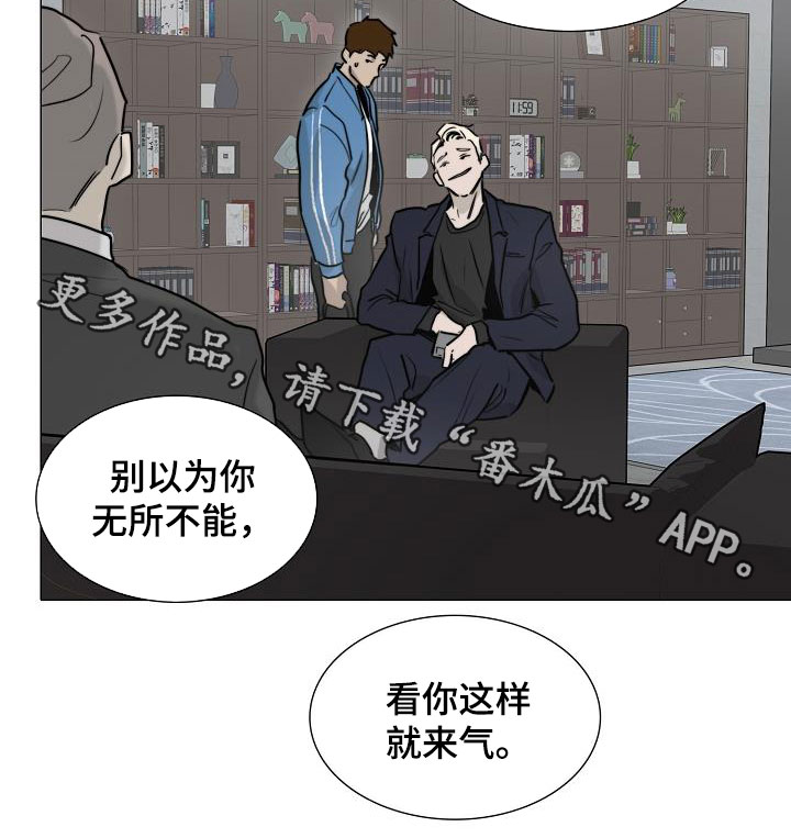 罪恶的快乐漫画,第14章：来气1图