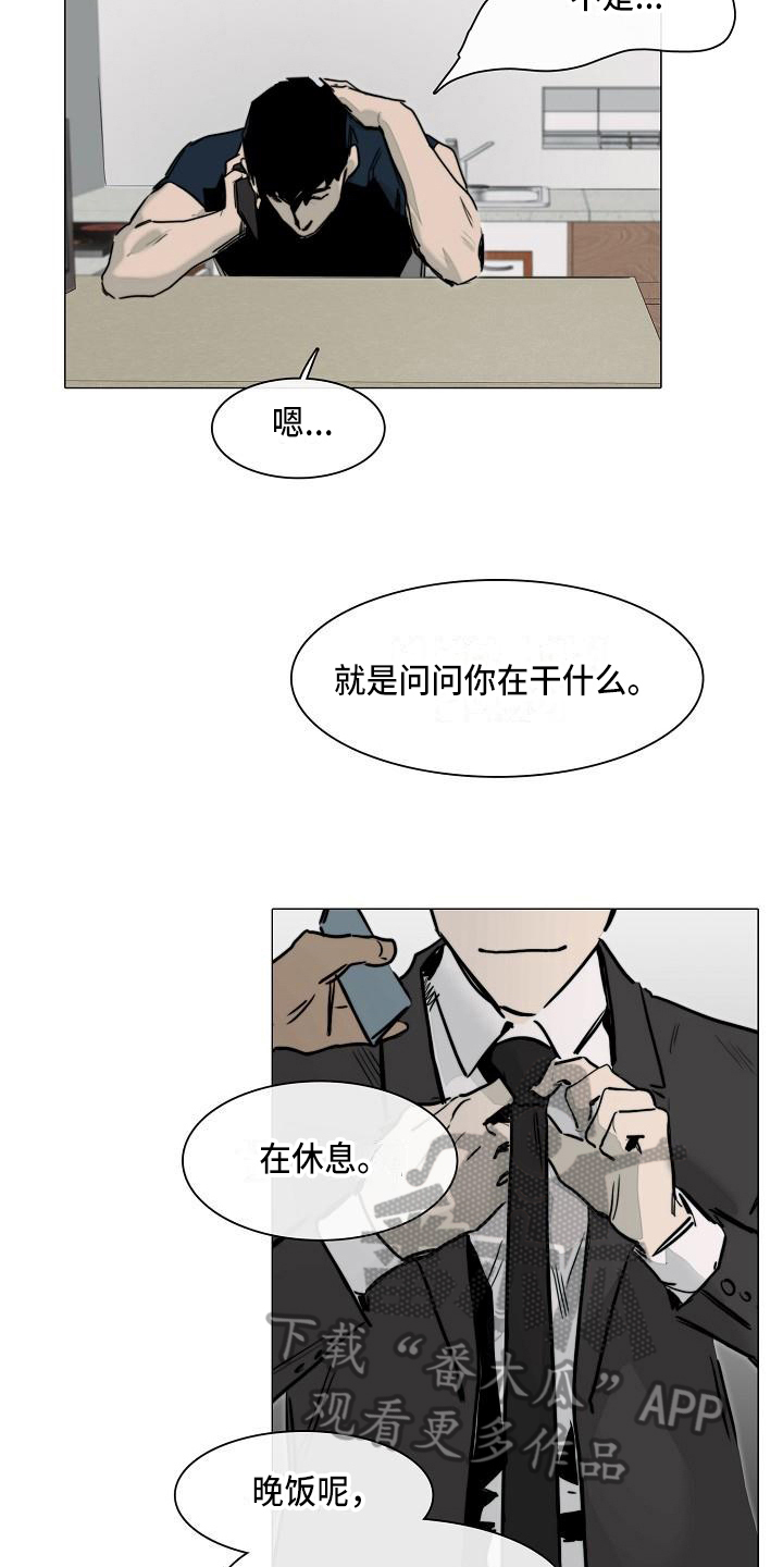 罪恶的快乐漫画,第9章：怪人3图