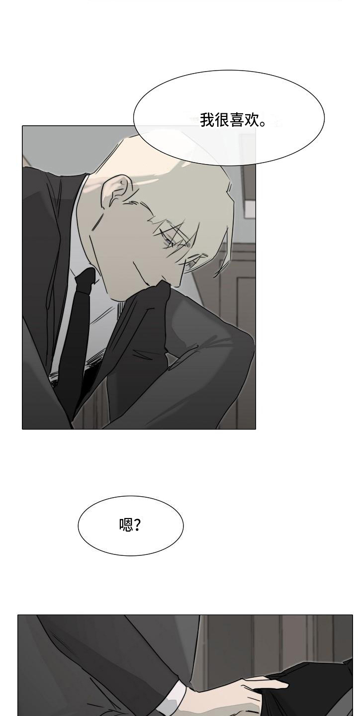 罪恶的快乐漫画,第9章：怪人1图