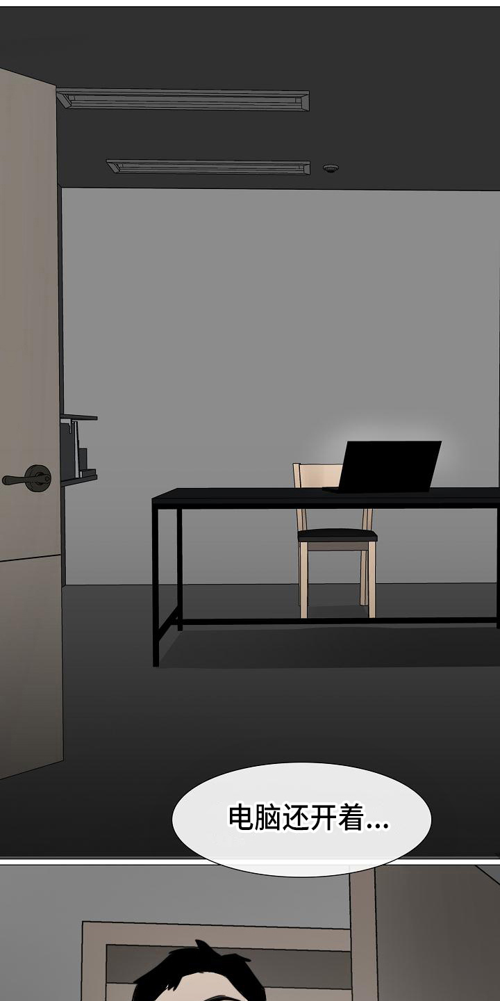 罪恶的快乐漫画,第12章：道具3图