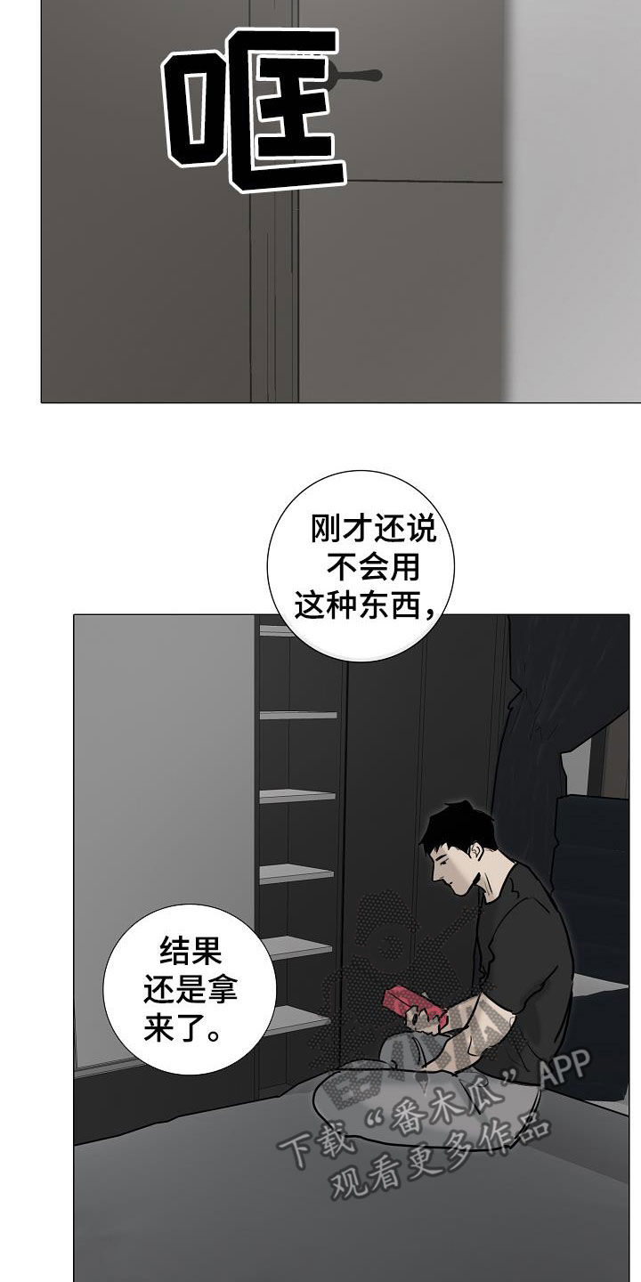 罪恶的快乐漫画,第17章：打脸5图