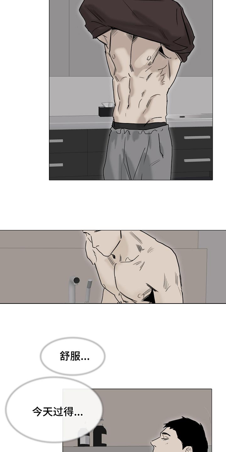 罪恶的快乐漫画,第24章：清空大脑4图