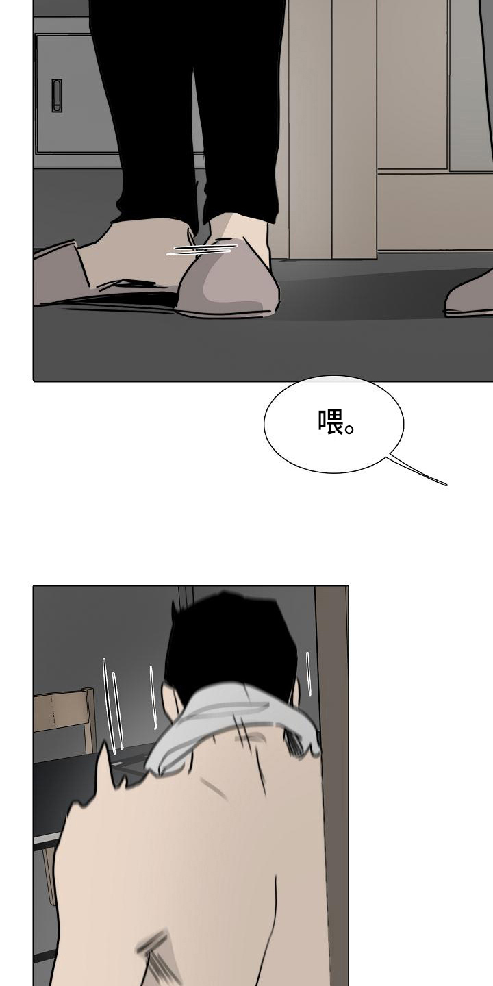 罪恶的快乐漫画,第12章：道具5图